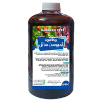 مخصب حيوي EM-1